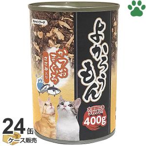 ケース　166円/缶　よかろうもん　猫缶詰　かつおまぐろ　ささみ入り　400g × 24缶　お魚　お肉　猫缶　ウェットフード　キャットフード　ペッツバリュー｜tokoton-dogfood