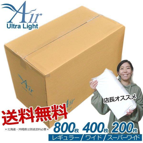 約4.94円〜/枚　Air Ultra Lightシート　ペットシーツ　レギュラー　800枚　(20...