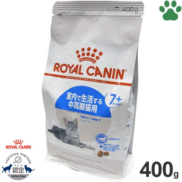 正規品　ロイヤルカナン　猫ドライ　インドア 7+　400g　室内で生活する中高齢猫用(7〜12歳)　...