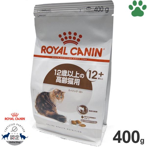 正規品　ロイヤルカナン　猫ドライ　エイジング 12+　400g　12歳以上の高齢猫用(12歳以上)　...