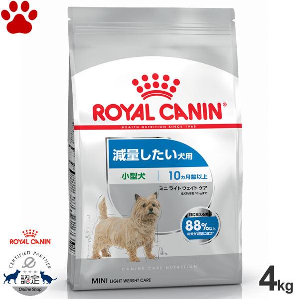 正規品　ロイヤルカナン　犬ドライ　ミニ　ライト ウェイト ケア　4kg　減量したい犬用　小型犬用　成...