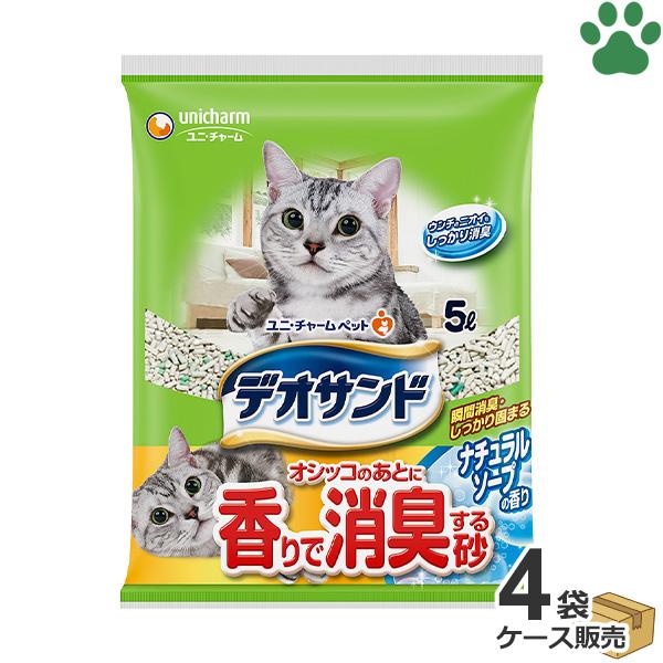 ケース　国産　デオサンド　オシッコのあとに香る砂　ナチュラルソープ　5L × 4袋　猫砂　ネコ砂　鉱...