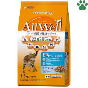 国産　Allwell　オールウェル　肥満が気になる猫用　フィッシュ味　1.5kg（375g×4袋）　吐き戻し　低カロリー　低脂肪　キャットフード　ユニチャーム｜tokoton-dogfood