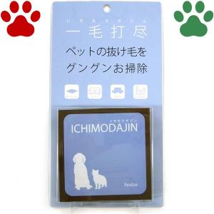 【2】 リアライズ 一毛打尽 ペットの抜け毛 お掃除スポンジ...