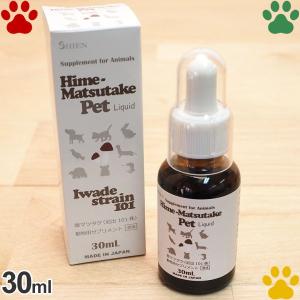 姫マツタケ　ペット　30ml　リキッドタイプ　サプリメント　中型犬/大型犬/多頭飼育用　液体　ヒメマツタケ　岩出101株　動物用サプリメント　シエン｜tokoton-dogfood