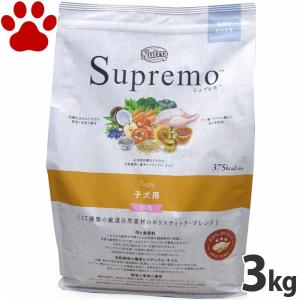 賞味期限：2021/4/28　正規品　シュプレモ　全犬種用　子犬用　小粒　3kg ニュートロ　ドッグフード　ホリスティックフード