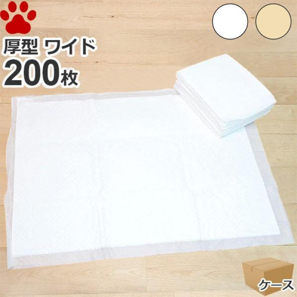 約26.4円/枚　厚型　ペットシーツ　ワイド　200枚　(50枚×4袋)　ペットシート トイレシーツ...