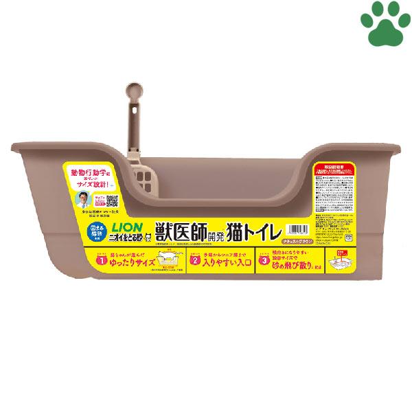 ライオン　ニオイをとる砂　獣医師共同開発猫トイレ　ナチュラルブラウン　猫用 トイレ 固まる猫砂専用 ...