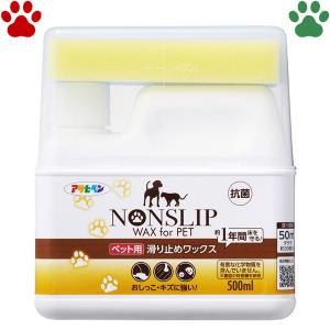 アサヒペン　ペット用すべり止めワックス　500ml（畳約30枚分）　約1年間　滑り防止　滑り止め　床用ワックス　ペット　犬　猫　介護　安全　フローリング｜tokoton-dogfood