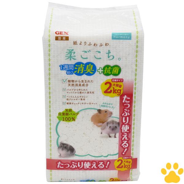 GEX　Harmony　国産　床材　柔ごこち　2kg　小動物　ハムスター　低アレルギー　消臭　抗菌　...