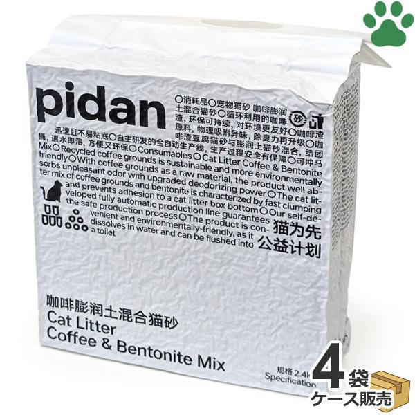 ケース　pidan　猫砂　コーヒーベントナイトMIX　2.4kg×4袋　猫用 砂 ネコ砂 トイレ砂 ...