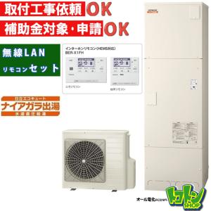 日立 【BHP-F37WUK】<寒冷地仕様>リモコン・脚部カバー付 日立 【BHP-F37WUK】<寒冷地仕様>リモコン・脚部カバー付