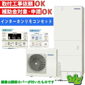 CORONA(住宅設備) 【CHP-46AZ1】無線LAN対応リモコン付き CORONA(住宅設備) 【CHP-46AZ1】無線LAN対応リモコン付き