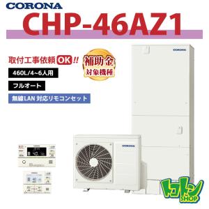 コロナエコキュートリモコンセットRBP-GAD1(S) CORONA（住宅設備） コロナ RBP-GAD1(S) エコキュート 関連部材