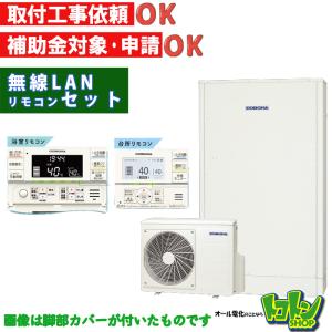 【CHP-E372AZ1】無線LAN対応リモコン付 コロナ エコキュート 薄型370L フルオート ＜高圧力パワフル給湯・薄型タイプ＞ インターホンリモコンセット【送料無料】｜tokoton