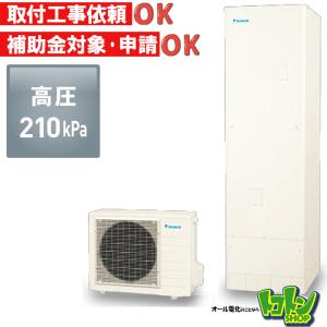 ダイキン 【EQA37YFV】リモコン付き エコキュート370L フル ダイキン 【EQA37YFV】リモコン付き エコキュート370L フル