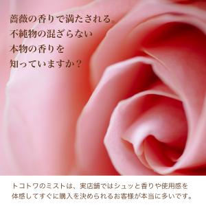 オーガニックオイルインミスト化粧水 ローズ バ...の詳細画像1