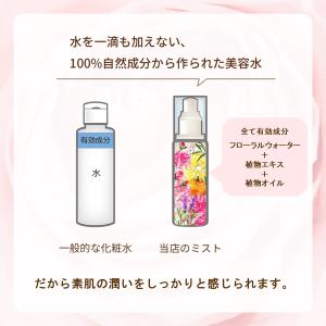 オーガニックオイルインミスト化粧水 ローズ バ...の詳細画像3
