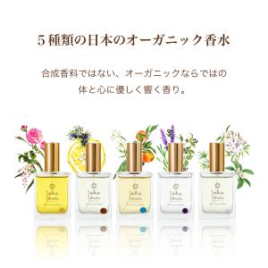 オーガニック香水 お試し5種の香りセット レデ...の詳細画像2