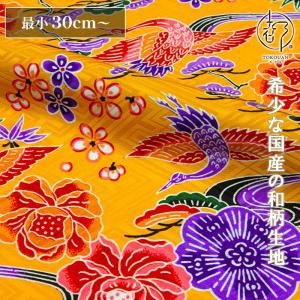 和柄 生地 紅型 びんがた 鶴に牡丹 (山吹) 10cm単位 切り売り