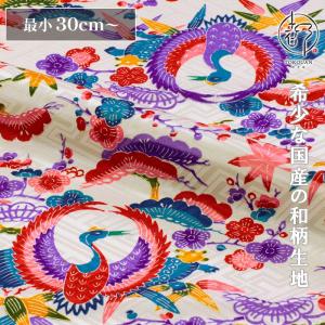 和柄 生地 紅型 びんがた 翔鶴松竹梅 (白) 10cm単位 切り売り