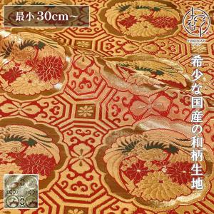 和柄 生地 金襴生地 京都西陣織 四釜鳳凰丸 (...の商品画像