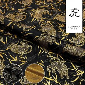 和柄 生地 金襴生地 京都 西陣織 鳳凰 (全3色) 10cm単位 切り売り : 都