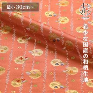 和柄 生地 京都 西陣織 金襴生地 たて縞鹿の子に兎 (珊瑚朱) 10cm単位 切り売り