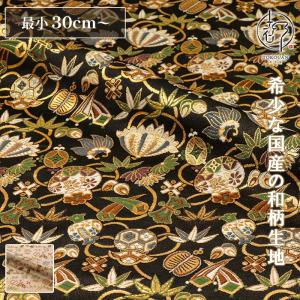 和柄 生地 金襴生地 京都西陣織 宝尽し (全2色) 10cm単位 切り売り