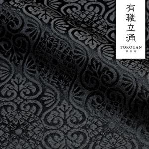 金襴生地 京都西陣織 有職立涌 黒 10cm単位 切り売り 金襴布