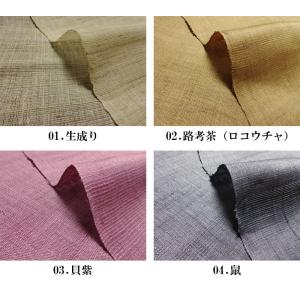 和柄生地 本麻 生平 (全14色) 50cm単...の詳細画像2