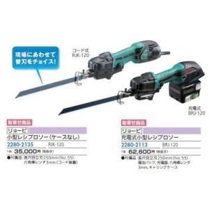 リョービ RJK-120 小型レシプロソー ケースなし 取寄商品 【代引不可】 FR｜toku-suru