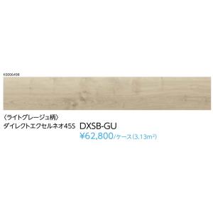 フローリング EIDAI ダイレクトエクセルネオ45S DXSB-GU ライトグレージュ 24枚(3.13m2)入り マンション直貼り用
