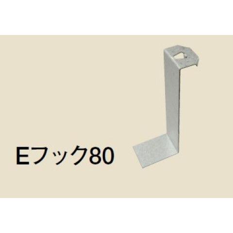 320個(32×10箱) EH80 Eフック80 フクビ化学工業