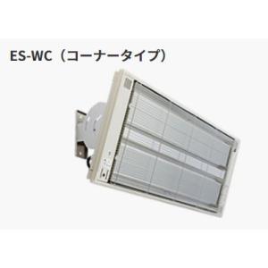 インターセントラル　サンヒート 輻射式遠赤外線ヒーター ESW-2002C ESシリーズ　ヒートショック対策 インターセントラル サンヒート ES-1502C 輻射式遠赤外線ヒーター