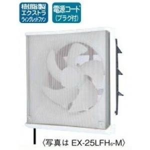三菱電機（MITSUBISHI ELECTRIC） 三菱 台所用換気扇30cm EX-30EH9