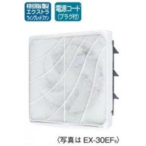 三菱換気扇EX-30EH9電気式シャッター引きひもなし 三菱（MITSUBISHI） EX-30EH9 換気扇 クリーンコンパック 台所用 電気