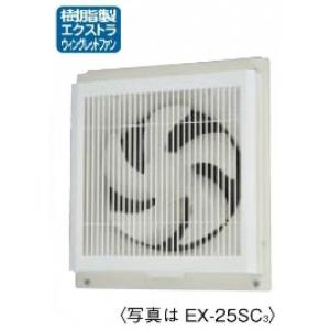三菱電機（MITSUBISHI ELECTRIC） 三菱 居間用換気扇25cm EX-25FX9-C