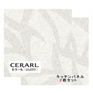 アイカ工業 抽象柄 FAN1787ZMN セラール 3×8(3×935×2 455mm)サイズ