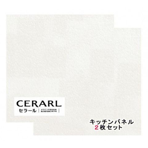 アイカ工業 抽象柄 FAN1804ZMN セラール 3×8(3×935×2 455mm)サイズ 2枚...