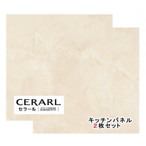 アイカ工業 石目柄 FAN1810ZMN セラール 3×8(3×935×2 455mm)サイズ 2枚...