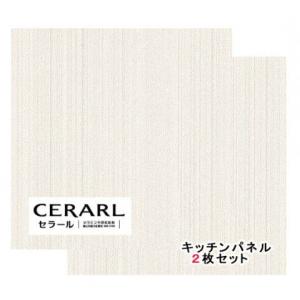 アイカ アイカ工業 石目柄 FJ-1788ZN セラール 3×8(3×935×2 455mm