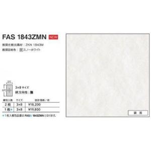 アイカ 3×8 艶有り セラール キッチンパネル 厚さ3.0mm サイズ935