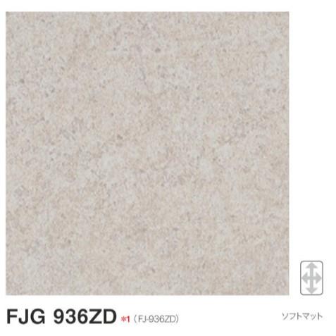 アイカ セラール FJGA936ZD 3×8サイズ (3×935×2455mm)