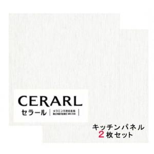 アイカ アイカ工業 石目柄 FJ-1788ZN セラール 3×8(3×935×2