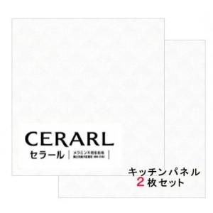 アイカ アイカ工業 単色柄 FKJ6000ZUN85 セラール 3×8(3×935×2 455mm