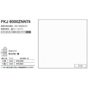 FKJA6000ZNN74 アイカ キッチンパネル セラール デリカ 3×8サイズ 935×2455×3mm 【代引不可】｜toku-suru