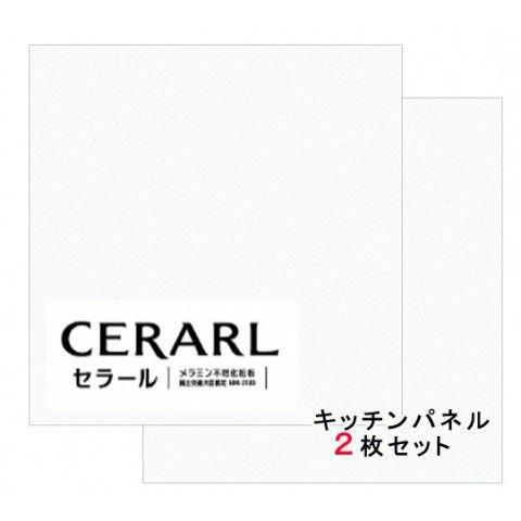 アイカ工業 単色柄 FKM6000ZMN セラール 3×8(3×935×2 455mm)サイズ 2枚...