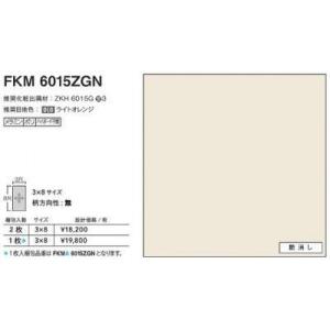 FKMA6015ZGN アイカ キッチンパネル セラール 艶消し 3×8サイズ 935×2455×3...