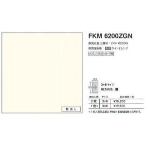 FKM6200ZGN アイカ キッチンパネル セラール 艶消し 3×8サイズ 935×2455×3m...